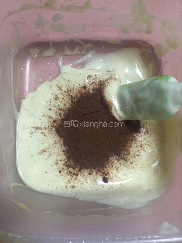 留一部分面糊，倒入可可粉继续翻拌均匀