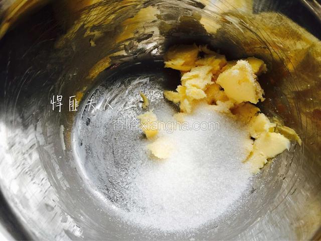 黄油软化后加入细砂糖，用电动打蛋器稍稍打发，打到黄油体积稍微膨大即可。