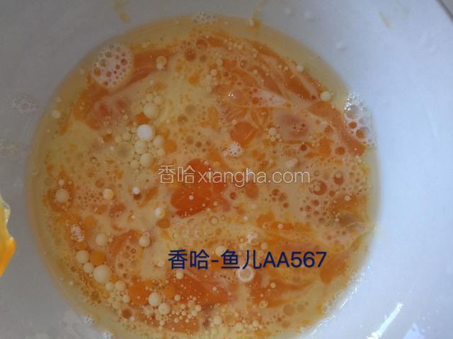 牛奶玉米油加入蛋黄中，搅拌均匀。