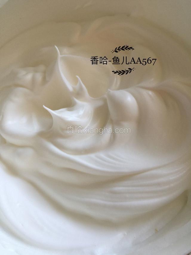 打发至干性发泡。