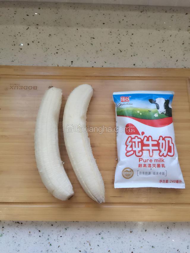 把香蕉去皮
