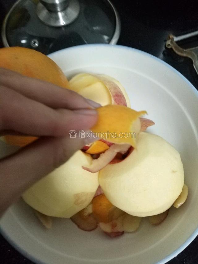 留1只苹果部分的果皮，留橙子4分之一的外层薄皮。