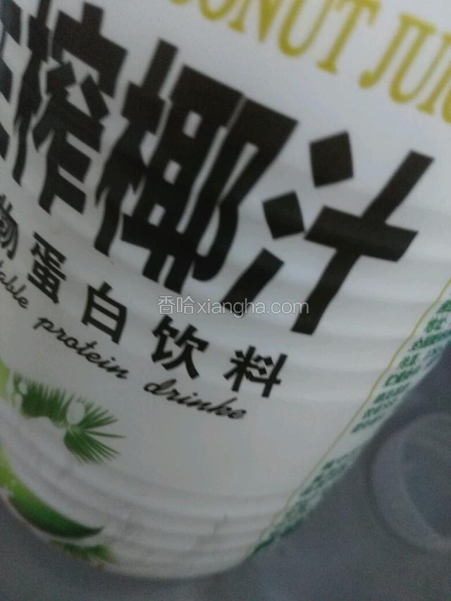 准备椰汁