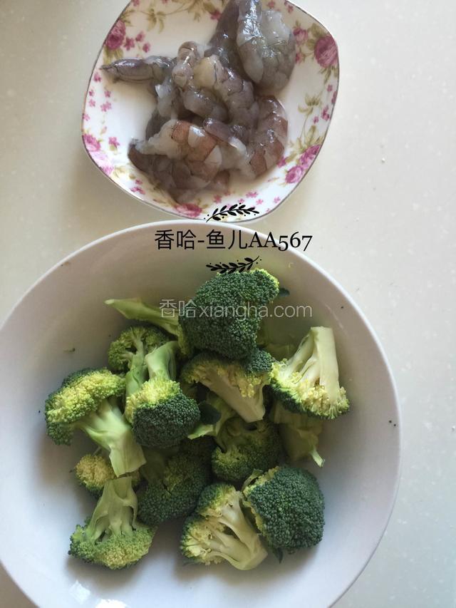 西兰花切小块，虾仁洗净挑去虾线。