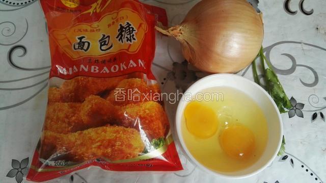 准备食材:黄洋葱1个，鸡蛋2个，面包糠80克，玉米淀粉60克备用。