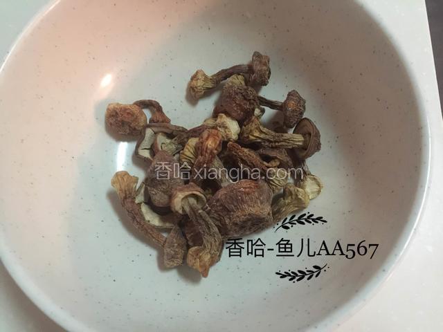 松茸洗净用清水浸泡3小时。