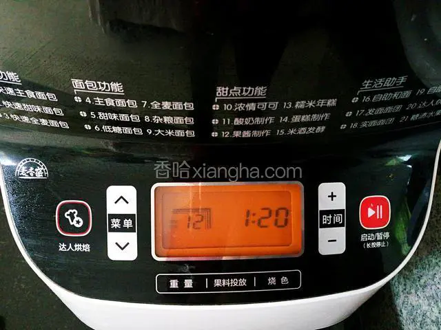 启动面包机果酱程序，我的面包机时长为1小时20分钟。一个程序结束后水份还有点，所以再次启动一次果酱功能，也就是两次果酱程序。
