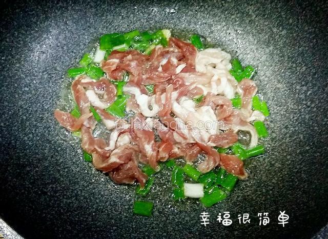 锅中剩油加入葱，姜倒入瘦肉煸炒，喷适量料酒。