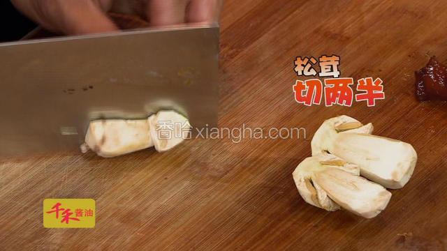 待葱、姜入锅煸炒出香味后加入松茸、料酒、酱油、蚝油、核桃仁、煮好切成条猪蹄筋、天麻水，简单煸炒后开始大火收汁，出锅前水淀粉勾芡。
