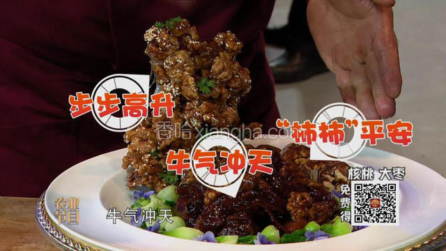 将“步步高升”“牛气冲天”“柿柿平安”装盘，摇身一变，幻化美味担当与颜值担当。