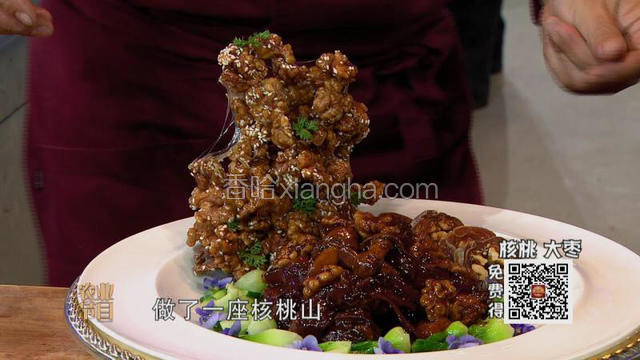 用煸炒过的核桃利用拔丝的粘合度做成核桃山。