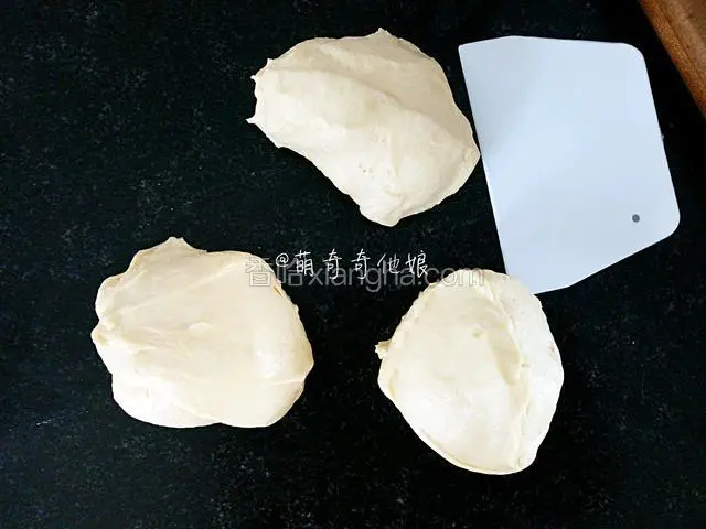 取出面团，轻压排气后称重分割成3等分。