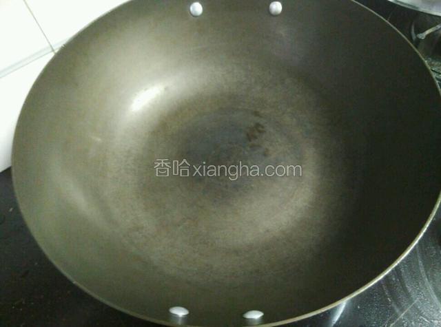 锅烧热（不要放油的哈），烧到手放上去有明显的热气即可关火。