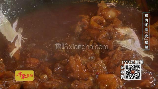 热锅不放油，将鸡肉直接下锅慢炒，再依次加入葱、姜、橘子酱、料酒、酱油、煲好的鸡汤一同焖煮40分钟。