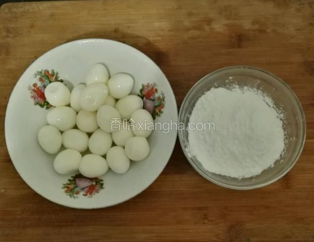 把鹌鹑蛋煮好剥皮，再备上一碗玉米淀粉