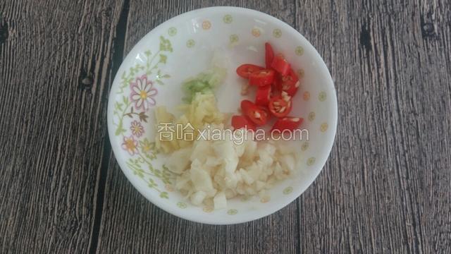 葱姜蒜，小米椒切末待用