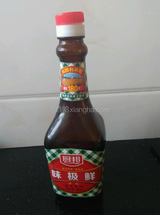 准备味极鲜酱油一瓶750ml。