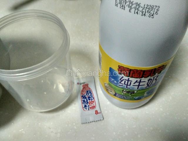 全脂牛奶500ml加一包菌粉倒入面包机的酸奶杯里搅拌匀，放一点蜂蜜或白糖