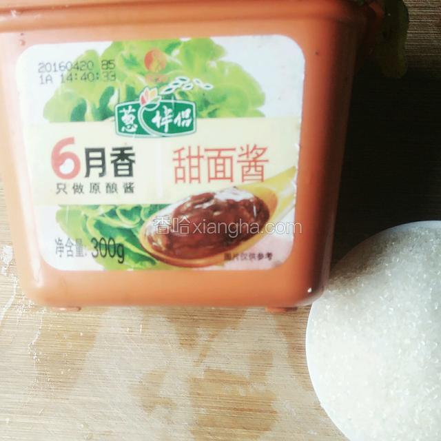 准备甜面酱和白糖