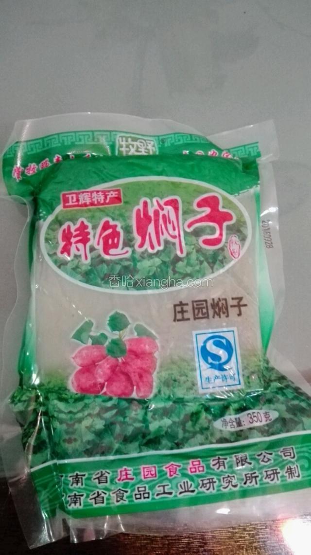 准备上等的焖子。