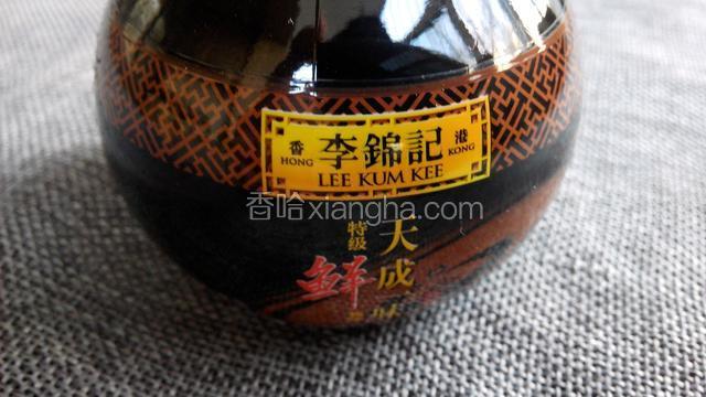 李锦记天成一味特级鲜酱油备用