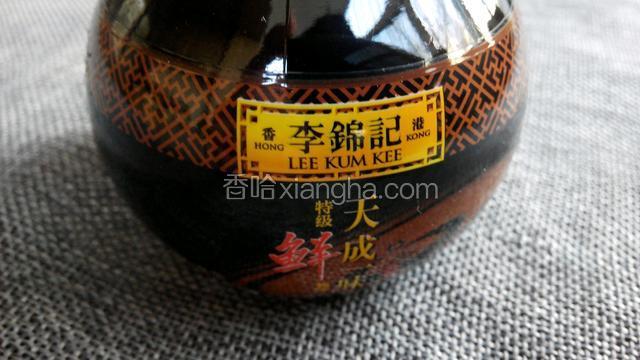 李锦记天成一味特级鲜酱油备用