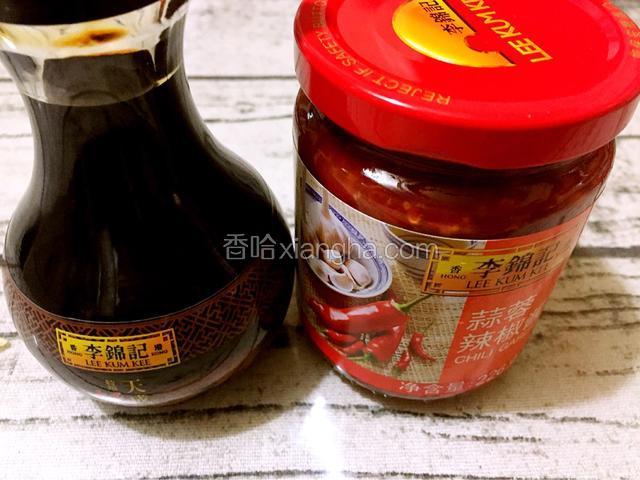 准备李锦记蒜蓉辣椒酱、天成一味鲜酱油