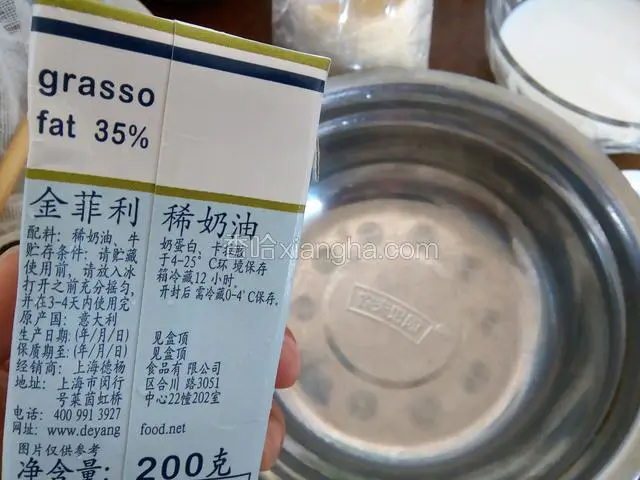 干净无水盘里倒入淡奶油