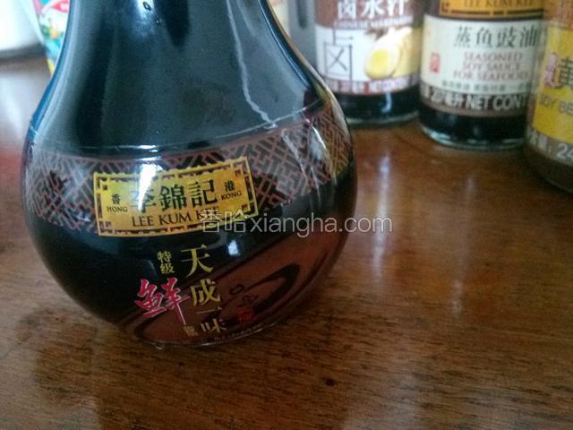 准备李锦记天成一味鲜酱油