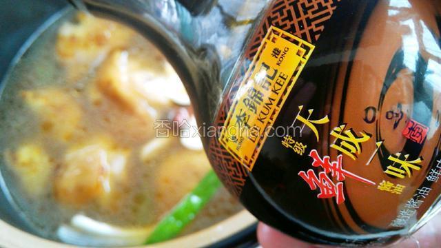 加入“李锦记天成一味特级鲜酱油”，大火烧开转小火，炖五十分钟左右