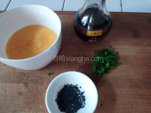 鸡蛋加适量盐打散过筛一次会更细腻。备好黑芝麻，葱花，酱油。