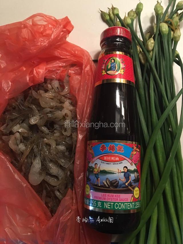 准备好所需要的食材。河虾用盐水泡泡再反复冲洗干净。