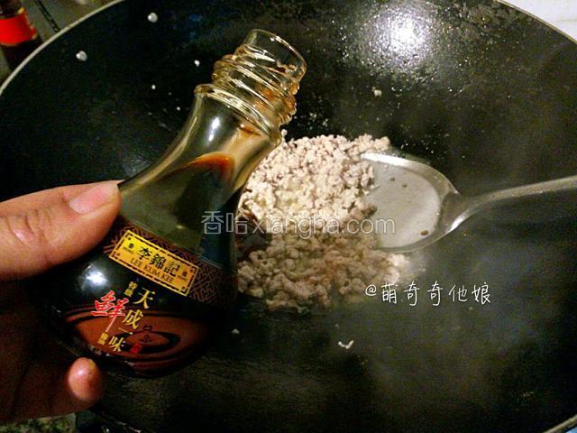 加入一勺蚝油，一勺生抽，一勺料酒，少许白糖炒匀。