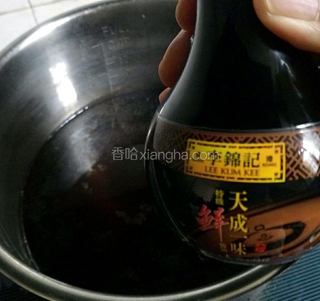 在倒入李锦记天成一味酱油适量