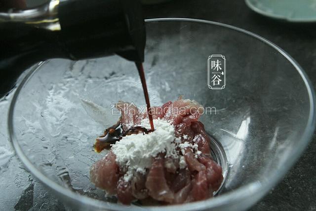 廋肉丝放入碗中，加入淀粉和1匙李锦记酱油搅拌均匀备用。