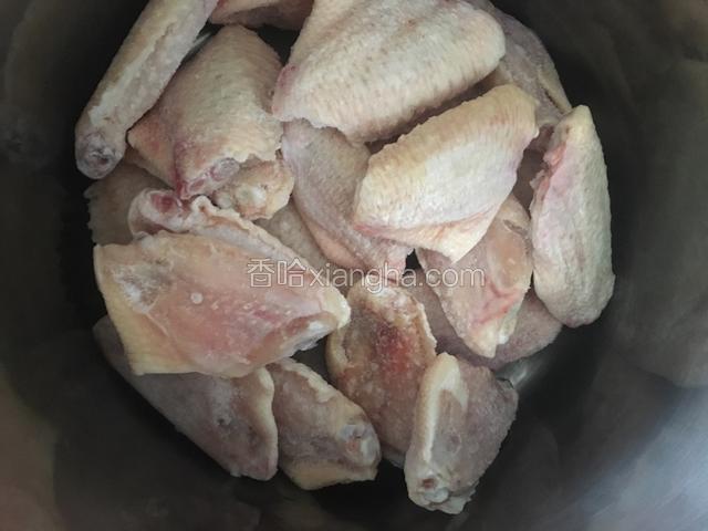 鸡翅洗净