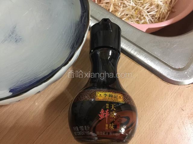 李锦记天成一味特级酱油备用。