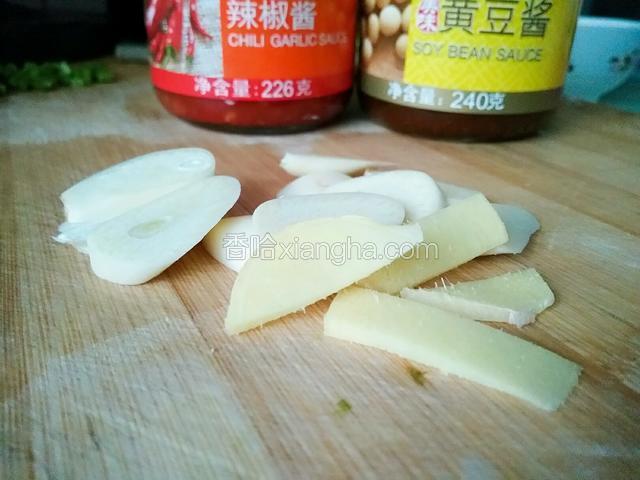 大蒜剥皮切片，姜切片。