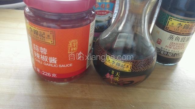 李锦记天成一味鲜酱油，李锦记蒜蓉辣椒酱备用！