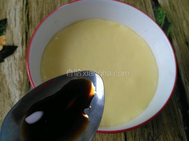 蒸透取出蛋羹碗，揭去保鲜膜，调入天成一味酱油半勺