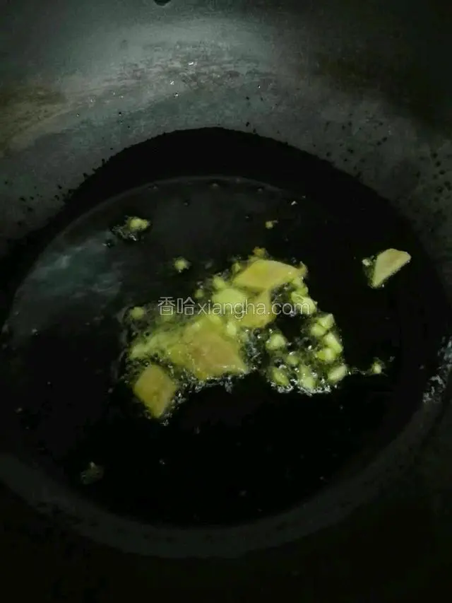 小火爆香姜蒜，
