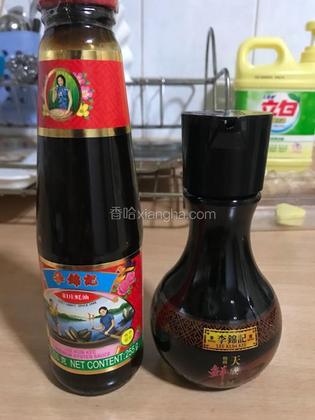 准备好李锦记天成一味特级酱油和李锦记旧庄蚝油。