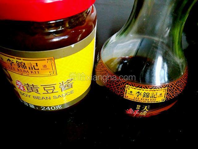 备好李锦记美味黄豆酱和李锦记天成一味特级鲜酱油