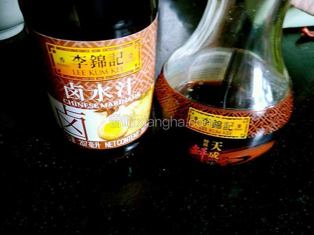 备好李锦记卤水汁和李锦记天成一味特级鲜酱油