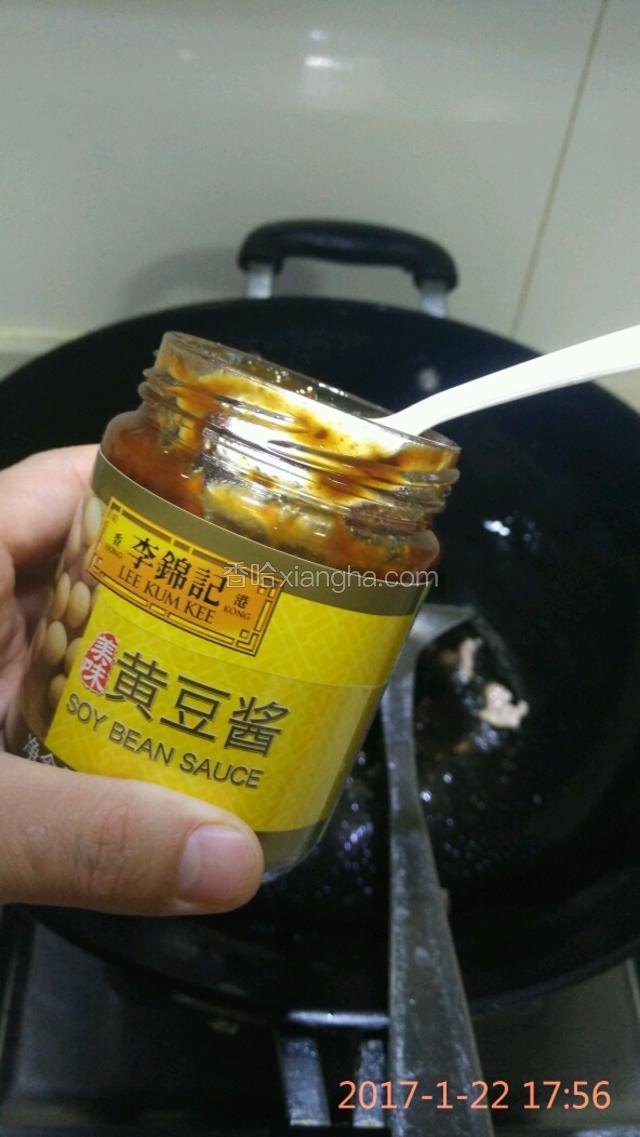 然后加入李锦记黄豆酱