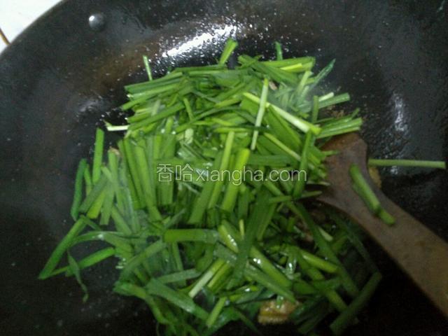 放入韮菜段，放鸡精全部煸炒均匀立即关火。