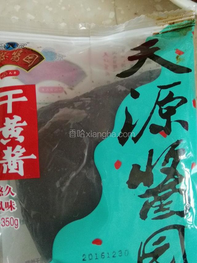 准备一袋天源干黄酱；