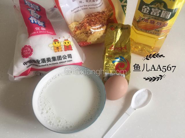 准备食材