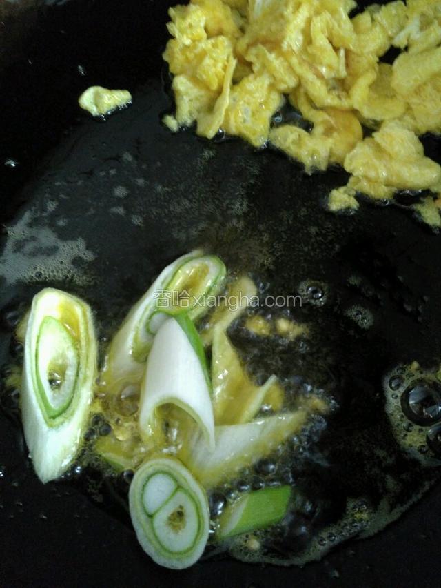 蛋挪锅边，余油小火爆香葱花。