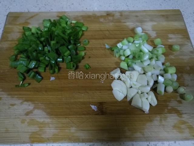 葱，蒜切好备用。